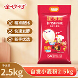 金沙河面粉 自发小麦粉 含酵母自发定制款 包子馒头自发小麦粉 白面5斤