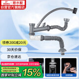 潜水艇（Submarine）CSQ-2C菜盆下水管双槽水槽防臭省空间下水管ABS材质拉伸95厘米