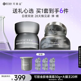 可丽金（COLLGENE）胶卷面霜30g+大膜王20杯 生日礼物女