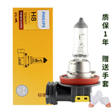 飞利浦汽车大灯 远光 近光卤素灯泡 雾灯 H8 单只35W 12V