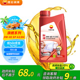 昆仑（KunLun）中国石油旗舰高性能0W-40 SP/A3B4全合成机油维修保养汽车用品 1L