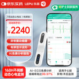 乐普动态心电图检测仪家用168小时心电监护仪心脏监测仪老人ER1-LW
