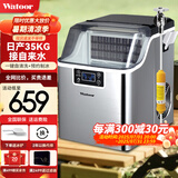 沃拓莱（Watoor） 制冰机商用全自动小型奶茶店30/35kg制冰盒台式家用迷你方冰模具全自动方冰块制作机器 35KG-30冰格-接自来水【旗舰款】