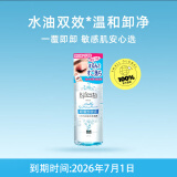缤若诗（Bifesta）眼唇卸妆水280ml卸妆液油深层清洁敏感肌可用