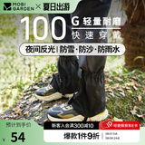 牧高笛（MOBIGARDEN）雪套 户外徒步防水防沙防雪登山鞋套男女护腿雪套 【短款】夜幕黑/L码