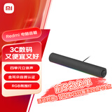 小米（MI）Redmi 电脑音箱 电脑音箱音响金耳朵音质认证 RGB 氛围灯内置麦克风小米华为联想戴尔电脑通用