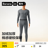 蕉内热皮303+++秋衣秋裤男女士保暖内衣套装抗菌加绒打底加厚秋冬季 【男款】铂灰 4XL