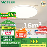雷士（NVC）国家补贴全光谱护眼吸顶灯简约卧室智能套餐LED照明光域Z 包安装