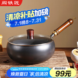 阎铁匠大肚锅章丘炒锅铁锅无涂层炒菜锅平底炖汤锅老式锻打熟铁锅已开锅