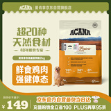 愛肯拿（ACANA）狗粮 全价通用 幼犬成犬牧场盛宴无谷高蛋白犬粮2kg 效期26/2