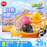 蛋仔汤圆160g*3袋共30颗（黑芝麻/黑芝麻核桃/草莓）甜品元宵