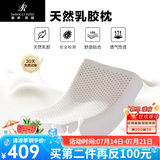 慕思（DeRUCCI）【京东家居馆】护颈枕礼盒成人枕按摩颈椎枕泰国进口天然乳胶枕头 【京仓】成人低枕(8-10cm) 单只