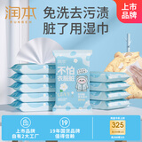 润本（RUNBEN）擦羽绒服清洁湿巾10抽×10包去污免洗去油渍干洗剂湿纸巾清洗便携