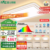 雷士（NVC）全光谱护眼吸顶灯客厅灯简约卧室智能套餐LED照明包安装皓玉银S
