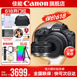 佳能r100 入门级微单相机 旅行家用学生vlog视频 4k小巧便携半画幅 数码相机 R100套机+RF50 1.8+拓展兔笼 套餐四【拍套四0元升级套餐五~免费升级不加价】