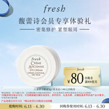 Fresh馥蕾诗古源眼霜3g（非卖品）效期至25年12月