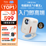 小明 Q3 Neo 投影仪家用办公高清便携游戏投影机家庭影院一体机（真1080P 全自动校正 高清画质）