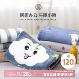 艾薇毛毯小学生午睡毯披肩毯子办公室绒毯婴儿毛毯 云朵 75*100cm