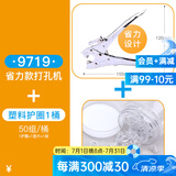 可得优（KW-triO） 金属护圈打孔机单孔皮带打孔器打洞机装订圈可打孔30页鸡眼空心铆钉钳 9719+护圈*1盒【透明】