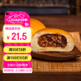 金城食品 叉烧餐包280g 4个 早茶点心 早餐半成品 烘培下午茶 微波加热