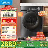 美的（Midea）10KG热泵烘干机 干衣机家用 变频 省电降噪 除菌除螨 五层毛屑过滤 MH100VH36T 国家补贴