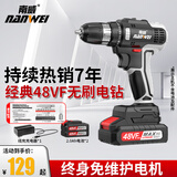 南威无刷锂电钻充电式手电钻无线打孔电钻家用多功能手钻大功率手枪钻 【经典3820电机】48VF双速//两电