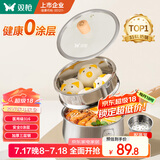 双枪316L不锈钢小奶锅辅食锅汤锅泡面蒸锅燃气电磁炉16cm带盖带蒸笼
