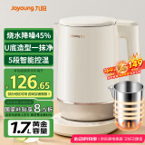 九阳（Joyoung）U底无死角速静电烧水壶 5段保温 1.7L大容量 轻音降噪速沸 316L不锈钢内胆【九阳漫生活】17WU1T