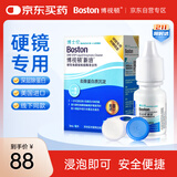 博视顿博士伦新洁硬性角膜接触镜酶清洁剂5ml硬性RGP隐形眼镜OK镜