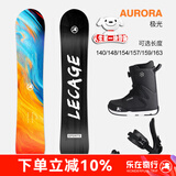 乐凯奇（LECAGE）滑雪板单板初学者套装平花刻滑全能滑雪单板固定器滑雪鞋三件套 LHT01-C01-极光 157cm