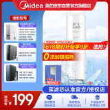 美的净水器0阻垢剂滤芯适用白泽800-1200G/pro、星河/极光1000/1200G/pro、比佛利G7/G10-2年PCB