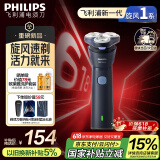 飞利浦（PHILIPS）电动剃须刀新一代旋风1系刮胡刀 风驰切剃3D浮动刀头 生日礼物送老公 父亲节礼物