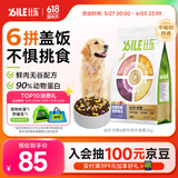 比乐 臻六拼冻干牛肉牛油果成幼犬通用狗粮2kg小型中大型犬泰迪金毛
