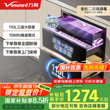 万和（Vanward）消毒柜家用 嵌入式 厨房餐具碗柜碗筷茶杯茶具婴儿奶瓶 紫外线二星消毒 110L三层大容量ZTD110Q-D8