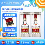 五粮液【清凉季抢购中】第八代五粮液52度浓香型白酒 52度 500mL 2瓶