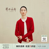 鄂尔多斯1980秋冬山羊绒圆领纯色内搭开衫女羊绒开衫外套 紫红 165/88A/L