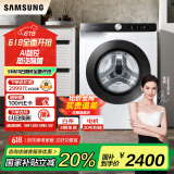 三星（SAMSUNG）全自动滚筒洗烘一体机5000T 10.5KG泡泡净蒸汽除菌大桶径设计国家补贴20% 白 WD10T504DCE/SC