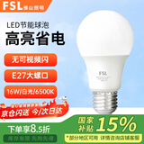 佛山照明（FSL）led灯泡E27大螺口工厂大功率球泡节能灯超亮商用照明灯具LED替换光源 A60 16W 白光 6500K