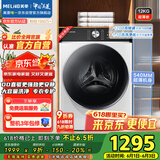 美菱（MeiLing）滚筒洗衣机全自动洗烘一体540mm超薄12公斤大容量DD直驱1.1高洗净比除菌S2AH120D送装一体国家补贴