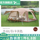 vidalido维达利多户外露营帐篷半山别墅两室一厅防雨防晒超大手动家庭帐篷 半山大号L|卡其色【6-8人适用】