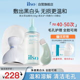 黑头导出精华液黑头水套装 去粉刺白头闭口深层清洁控油150g