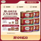 弗列加特 98%高肉含量 FPMR生骨肉全价主食猫罐头 成猫幼猫通用主食罐湿粮 【磷虾油美毛】混合口味装 95g*6罐