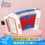 NEW CLASSIC TOYS儿童手风琴初学乐器玩具 早教音乐启蒙玩具可弹奏男女孩生日礼物 暖白色 7键2贝斯【3岁以上】 3-6-9岁生日周岁儿童节日礼物