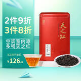 天之红红茶祁红香螺祁门红茶特二级300g罐装 自己喝的口粮茶叶