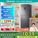 海信小冰箱252L家用一级能效小型节能无霜三开门租房家电国家补贴20%BCD-252WYK1DPUJ