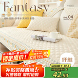艾薇沙发垫坐垫四季通用沙发巾盖布防滑沙发套罩扶手靠背巾90*90花语
