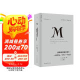 理想国译丛020·奥斯曼帝国的衰亡：一战中东，1914—1920