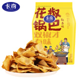 卡奇（Kaqi）花椒锅巴 椒香味350g 解馋休闲零食 特产零嘴 追剧必备