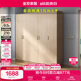 全友家居 家用现代简约大衣柜卧室成品衣柜组合衣橱立柜简易储物柜子