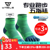 WRELS专业跑步袜运动五指袜coolmax速干吸汗耐磨男女越野跑马拉松袜子 藏青绿【一双装】 M  (40-43码)